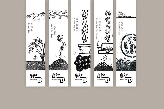 大米插畫創意