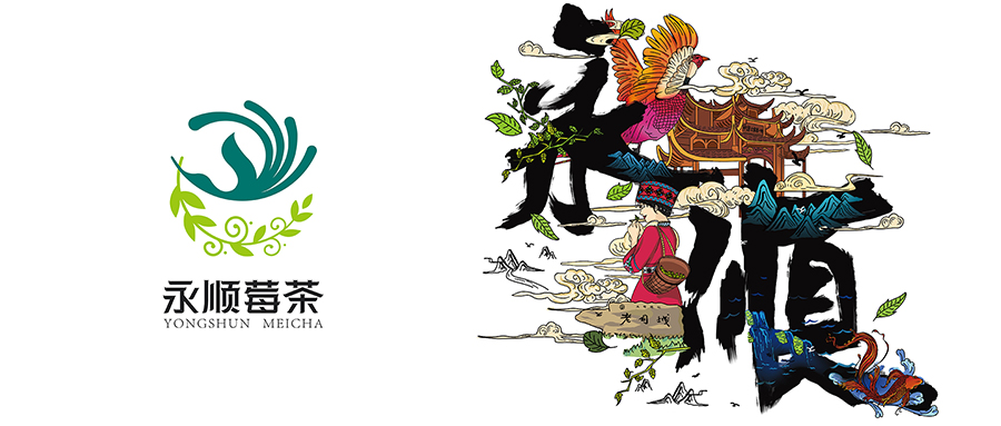 西林設計 X 永順莓茶包裝設計：融合傳統與國際，塑造卓越品牌形象